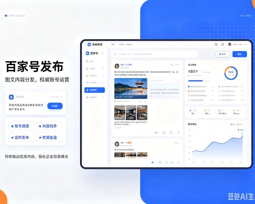 港口百家号信息发布代运营