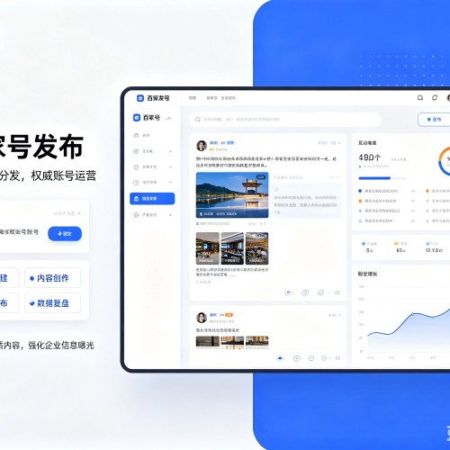 港口百家号信息发布代运营